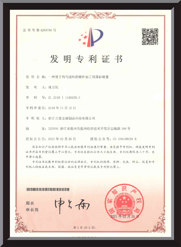 Certificate of Honor